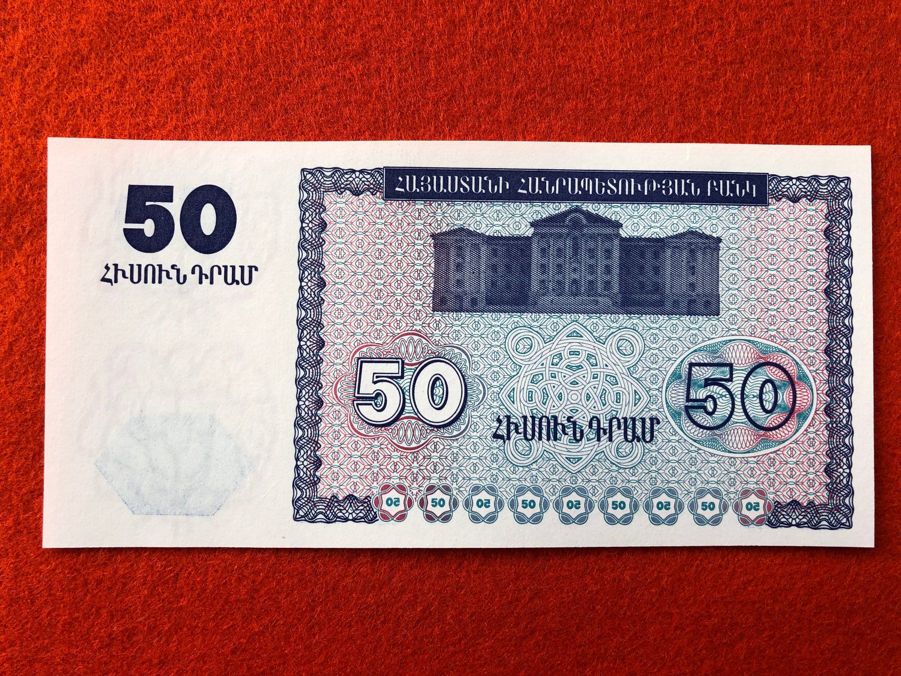 Banknoten: Armenia 1993 - Armenien - 50 Dram UNC – Neu und originalverpackt aus Pfäffikon SZ von Sieben77 1