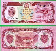 AFGHANISTAN 100 AFGHANIS 1979 (UNC)