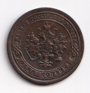 Tutti le monete: Russland 1 Kopeke 1898s-ss – Usato da Neuchâtel venduto da karlpierrino 1
