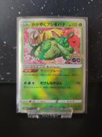 Shiny Bisaflor | Pokemon TCG | 004/071 | jap
