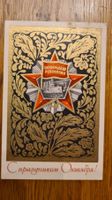 Postkarte, Jahr 1972, "Octoberfest/Octoberrevolution"