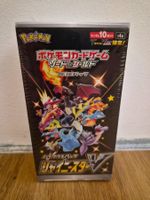 Pokemon - Sword Shield High Class Shiny Star V