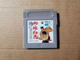 Yu Yu Hakusho 2 GameBoy