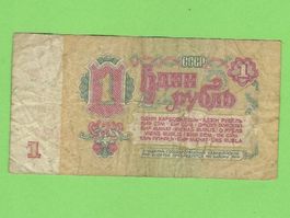 1 Rubel USSR 1961, alte Sowjetunion Banknote, Rarität