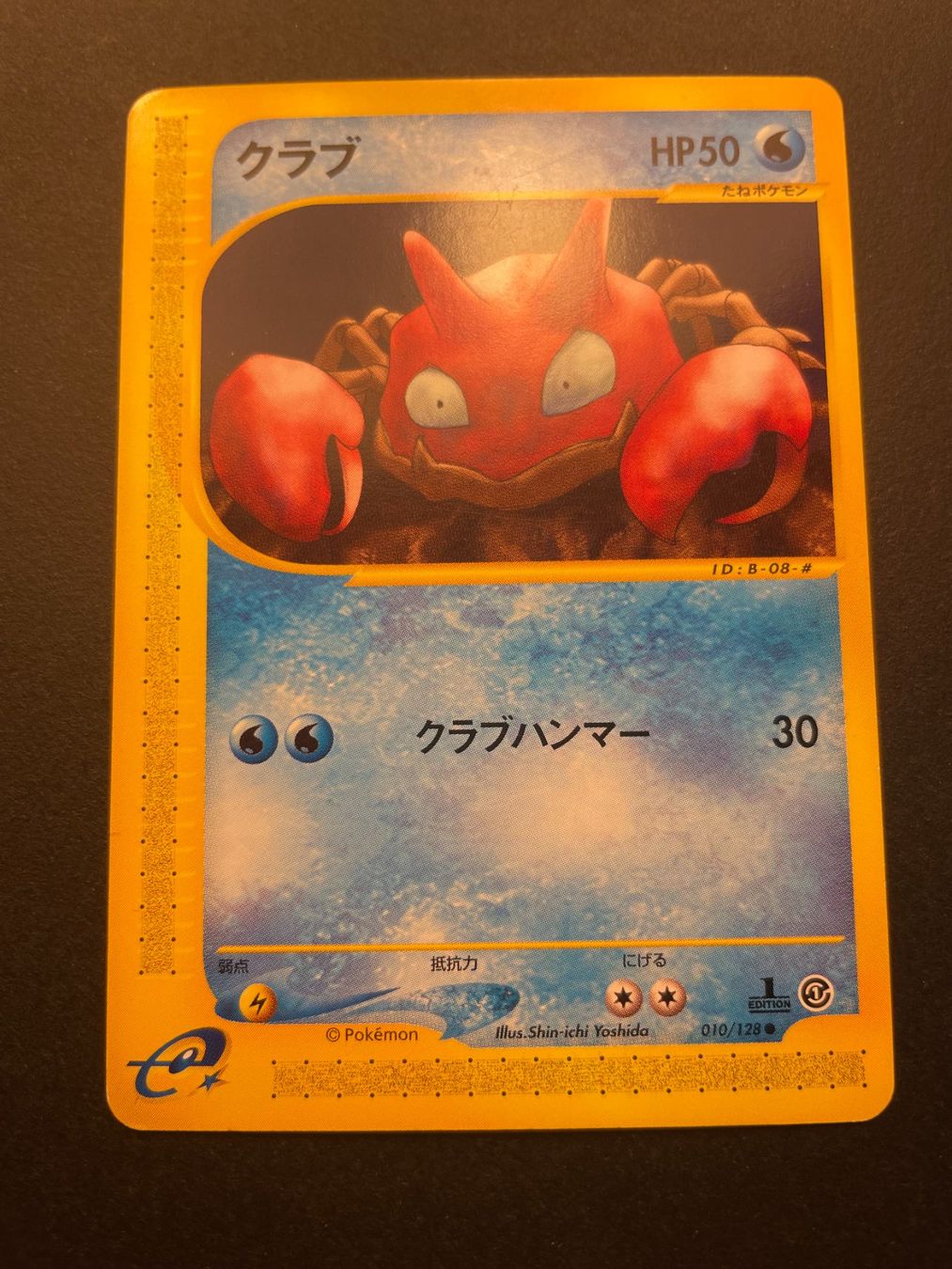 Pokémon Carte collezionabili: Krabby 010/128 1st edition Japanese E Series – Usato da Zürich venduto da pokemon_cards