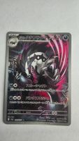Galarian Obstagoon #209 Pokemon Japanese Mega Dream ex
