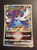 Pokémon Hisuian Samurott VSTAR 053/067 JP