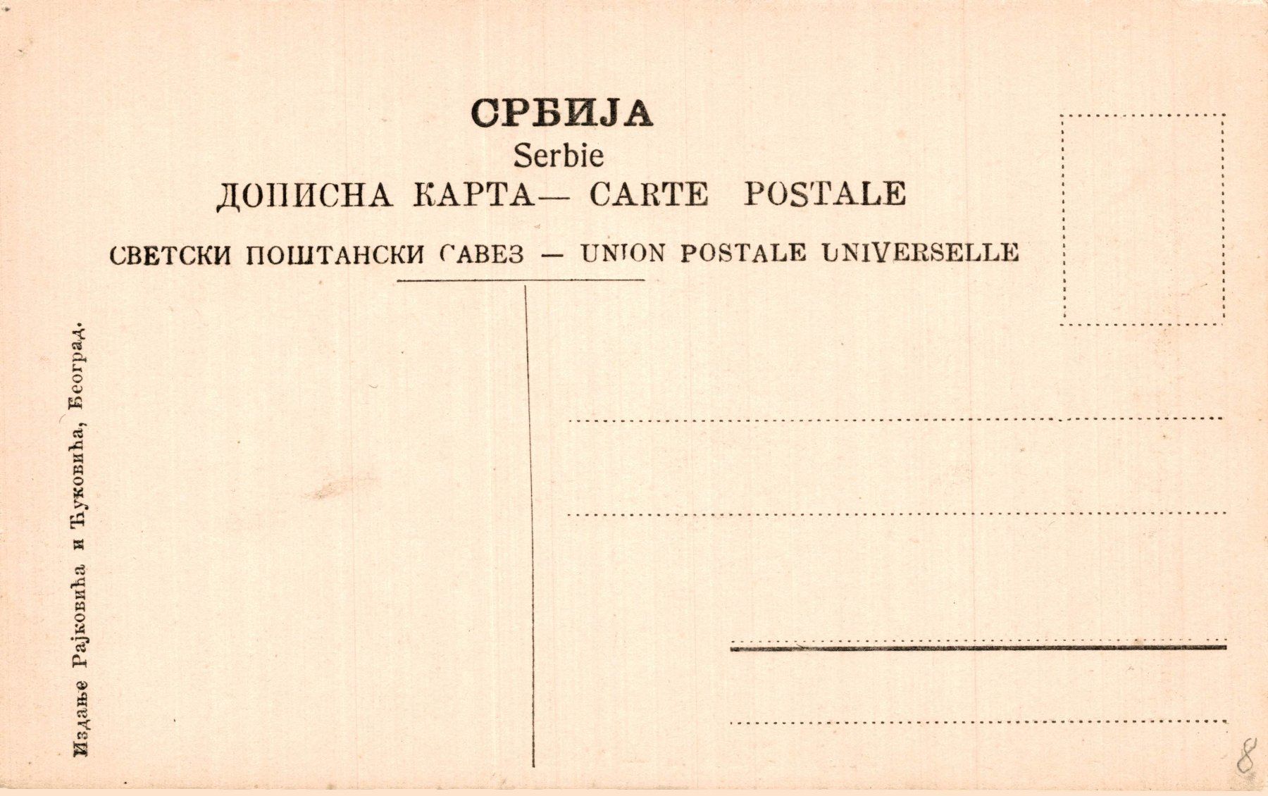 Cartoline postali: Bajrakli-Moschee in Belgrad, Serbien – Usato da Bronschhofen venduto da Astore 1