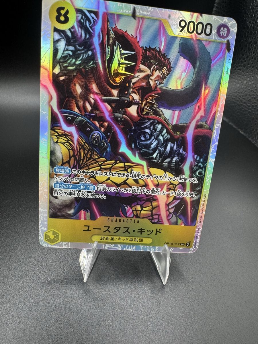 Bandai Carte collezionabili: Capitan’Kid OP10 112 NM – Nuovo (secondo la descrizione) da Solduno venduto da OPHunters