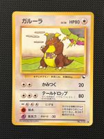 Kangaskhan No.115 Expansion Sheet (Vending Series 3) JAP
