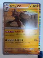 Conkeldurr | 052/086 | Pokémon TCG | Japanisch