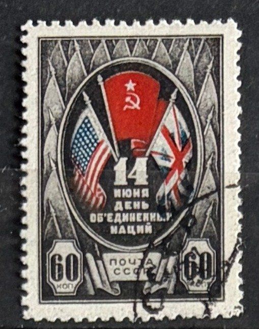 Tutti i francobolli: Briefmarke UdSSR – Usato da Dotzigen venduto da ser_8hp9