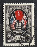 Briefmarke UdSSR