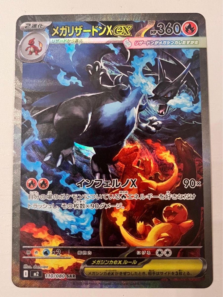 Pokémon Sammelbilder & Trading cards: Mega Charizard X Ex 110/080 JP – Neu (gemäss Beschreibung) aus Brislach von Snowcath