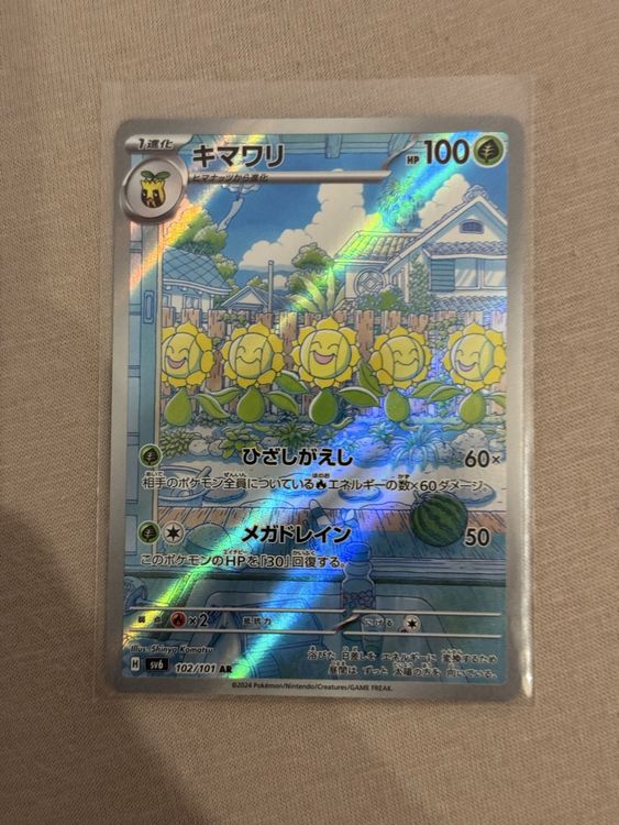Card List Sunflora 102/101 Full Art Pokemon Card - Japanese Mask Of Change  (SV6) Ultra Rare, Near Mint Ultra Rare Sunflora
