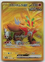 Pokemon Gouging Fire ex UR 098/071 sv5K JP 2024