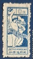 Briefmarke UdSSR