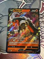 Pokemon S-Chinese Card cs2aC Houndoom V 034/115 RR