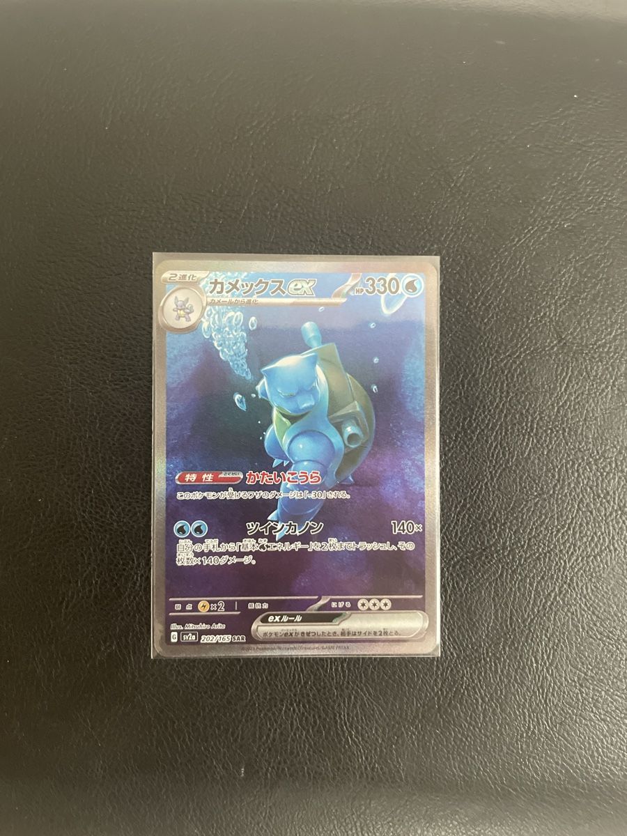 Pokémon Cartes à collectionner: Blastoise ex SAR  – Neuf (Voir description) à Mendrisio par mat_g2jm