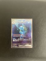 Blastoise ex SAR 