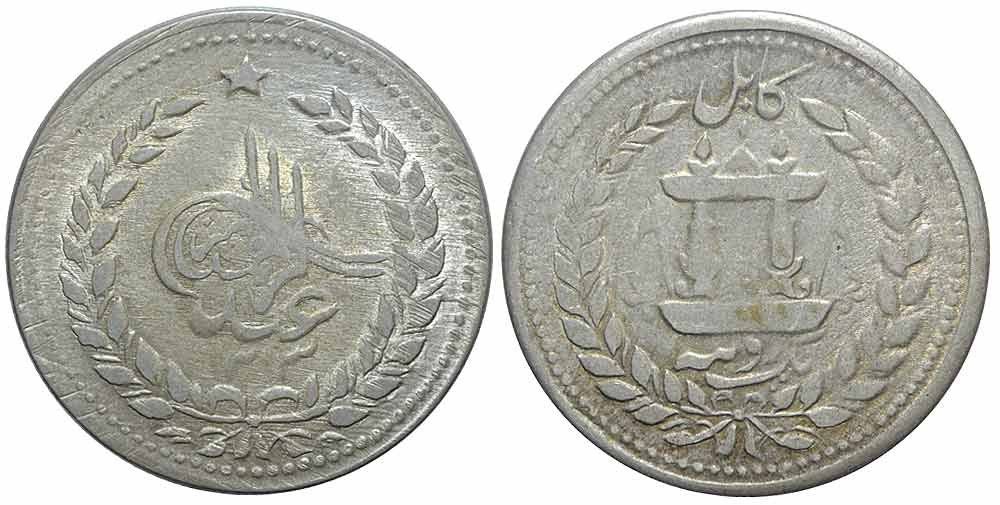 Alle Münzen: Afghanistan, Rupie AH 1313 km 814 – Gebraucht aus Lugano von Numisartes