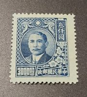 China 1947 alte briefmarke