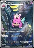 Pokémon - Slowbro (M5 087)
