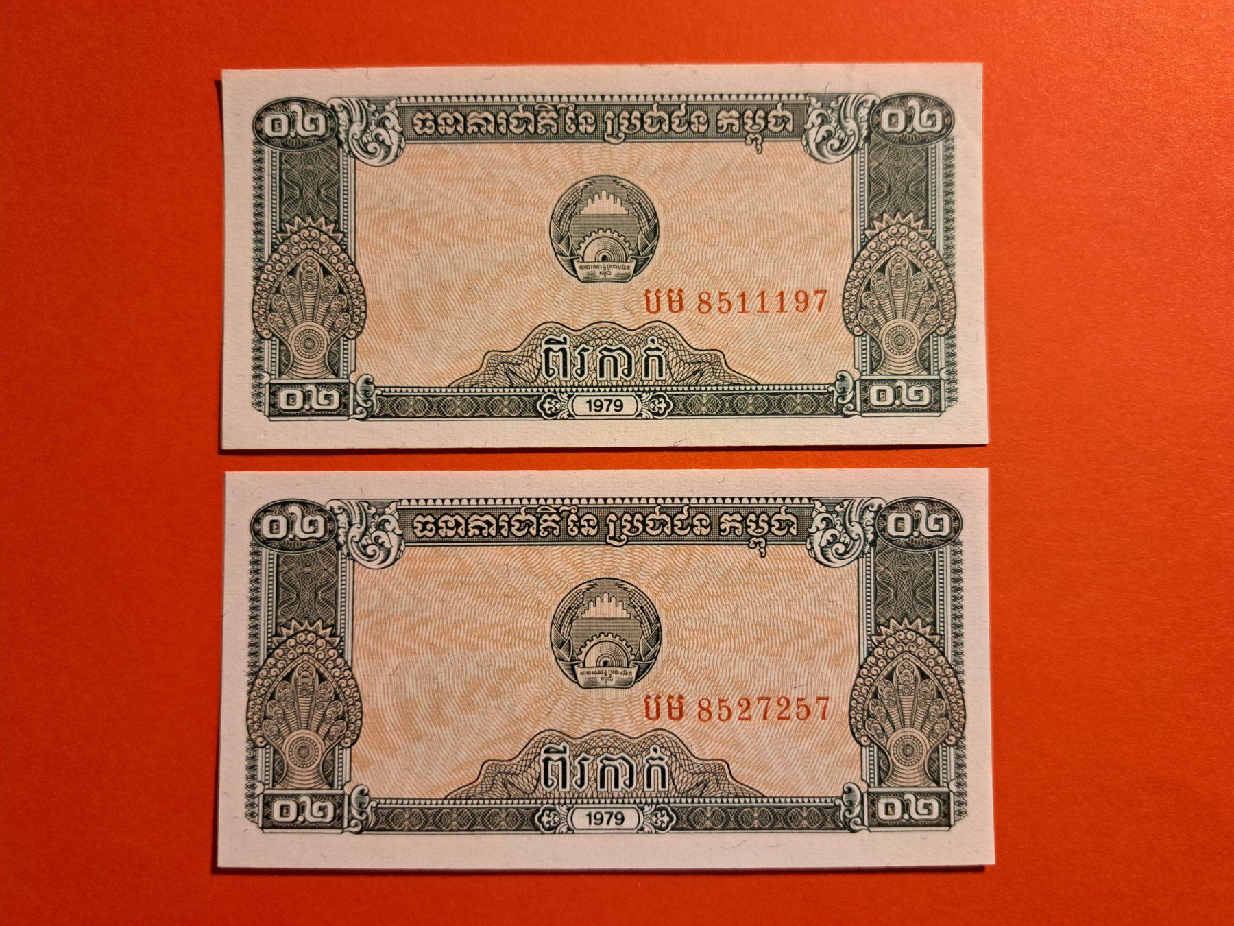 Banknoten: KAMBODSCHA - 0.1 + 2x 0.2 Riel 1979 UNC – Neu (gemäss Beschreibung) aus Wichtrach von LuckyLuke69 3