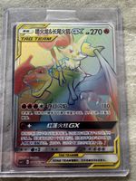 🔥 Charizard e Braixen GX (CSM2.5C 084)🔥