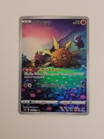 Pokemon TCG Solrock AR 189/172 S12a Vstar