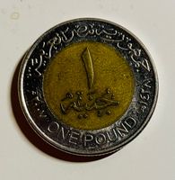 Ägyptische 1 Pfund Münze 2007 - Tutanchamun-XF-45!