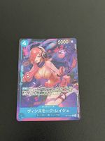 Vinsmoke Reiju (OP11-047)  Alternate Art - OP TCG - (JP)