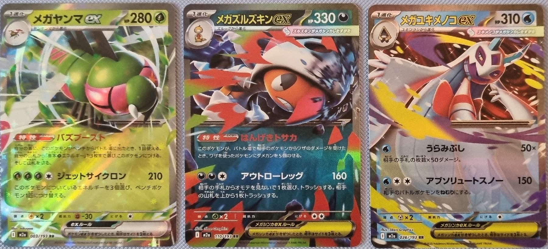 Pokémon Carte collezionabili: Pokemon 3× EX JP AB 1.- – Nuovo (secondo la descrizione) da Oberbipp venduto da ret_6hxb