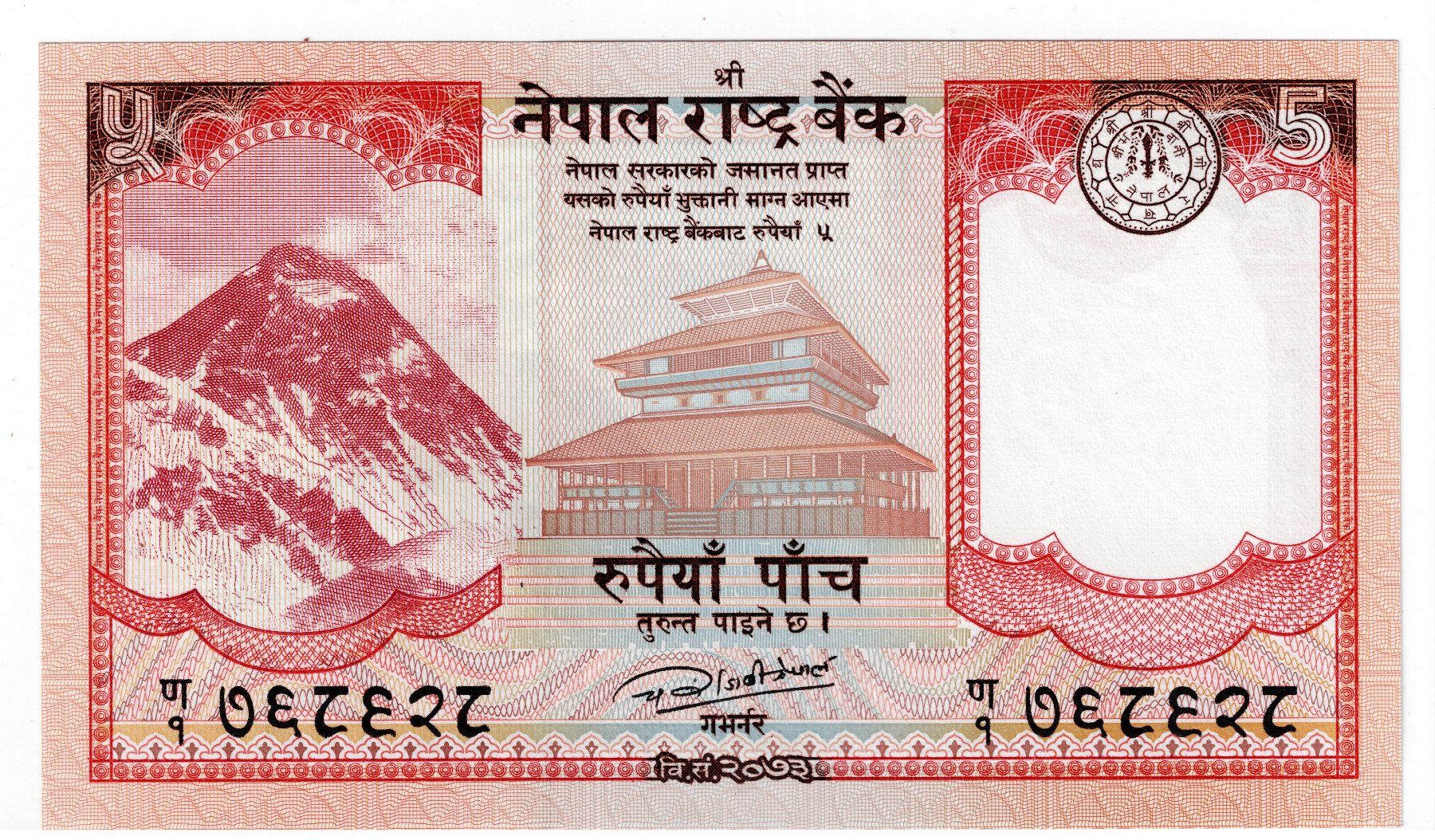 Banconote: Nepal 2x 5 Rupees 2017 Banknote – Usato da Tenniken venduto da mik_6mxg 4