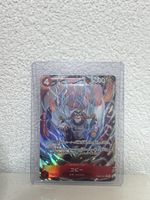 One Piece Card Game Koby PRB02-001 SR Giapponese