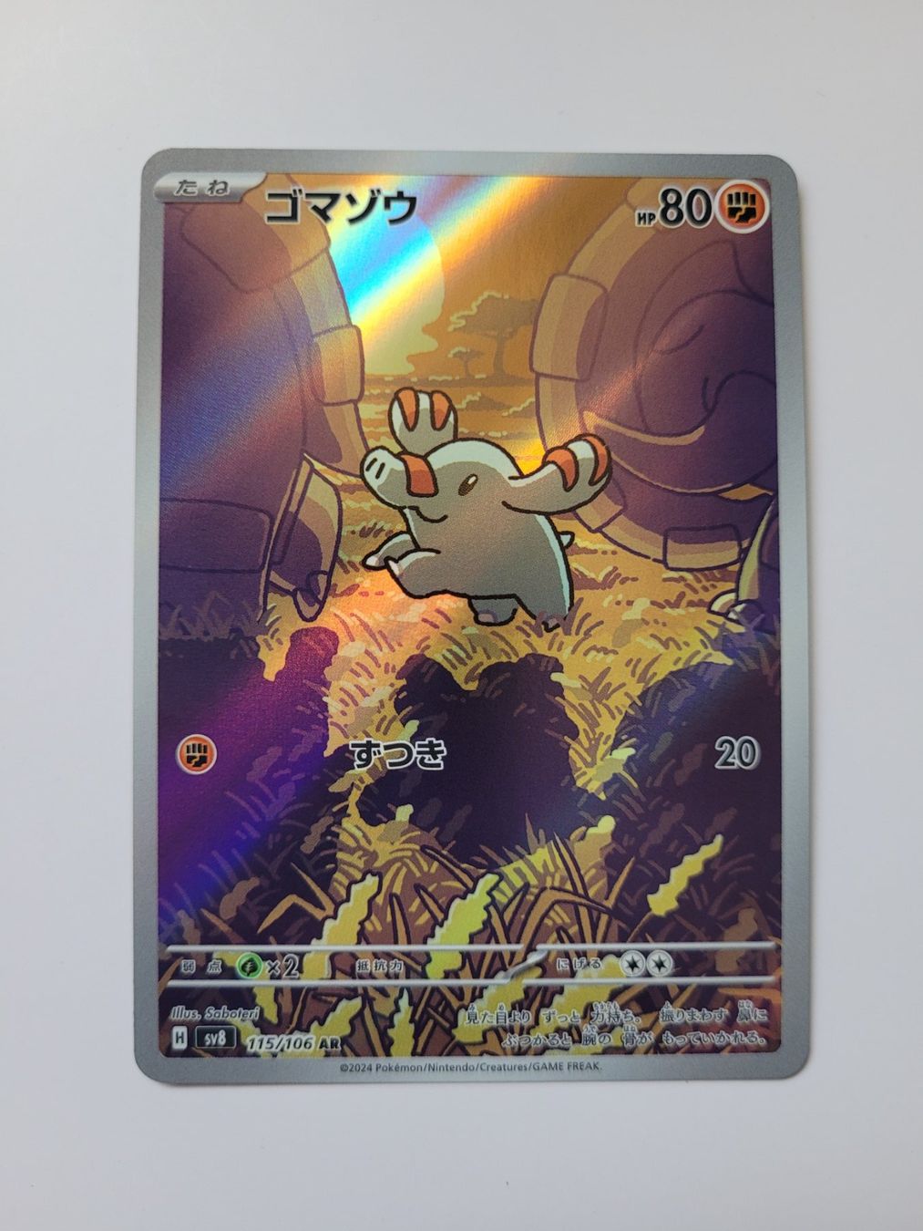 Pokémon Carte collezionabili: Pokemon TCG Phanpy sv8 115/106 AR JP – Usato da Münchenstein venduto da new_akiba_store