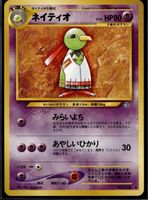 Xatu No.178 Neo Genesis Japanese