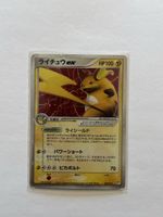 Pokemon Karte Raichu EX Quick Construction Decks vintage