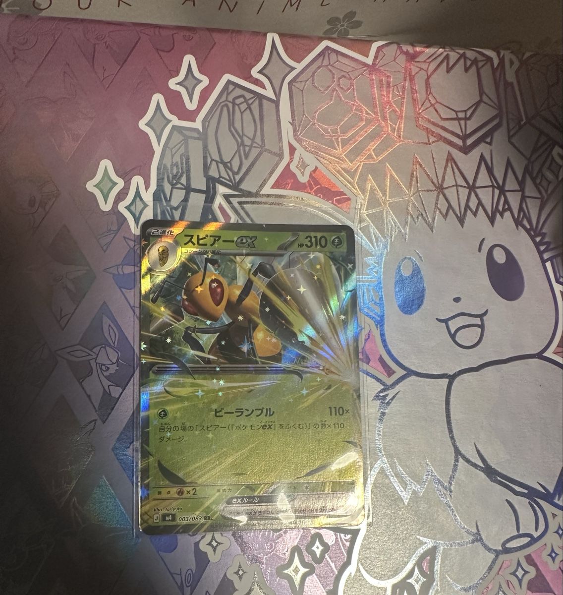 Pokémon Carte collezionabili: Beedrill Ex #3 Pokemon Japanese Ninja Spinner   – Usato da Innerberg venduto da kirkizsara