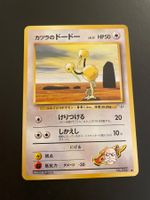 Blaine's Doduo No. 084 Gym Challenge