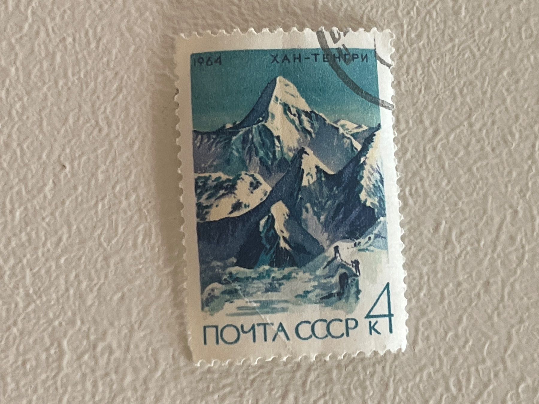 Tutti i francobolli: CCCP Briefmarken (Gratis-Versand) – Usato da Chiasso venduto da AzenYa