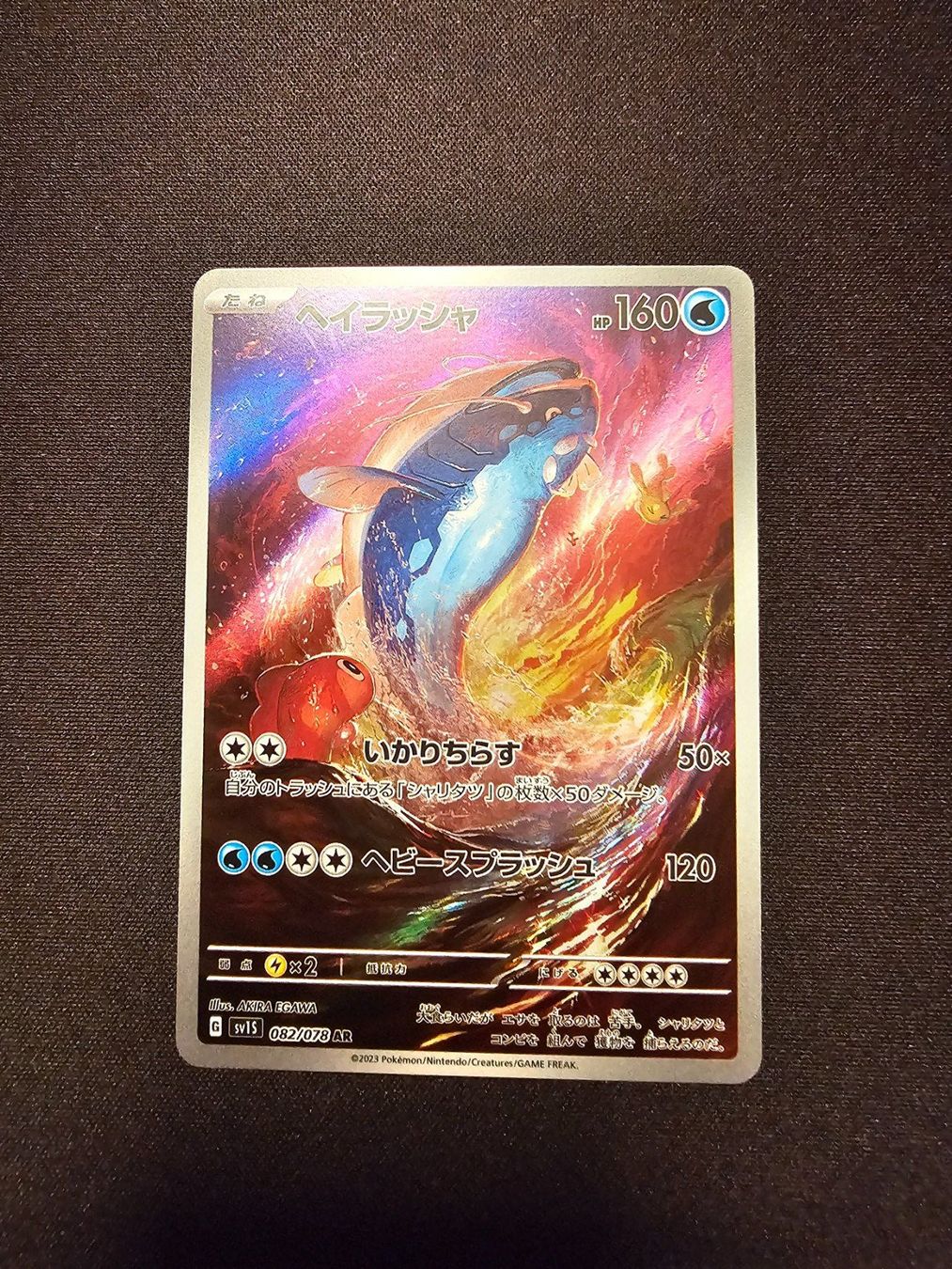 Pokémon Cartes à collectionner: Dondozo JP 082/078 – D'occasion à Lufingen par Argannon