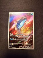 Dondozo JP 082/078