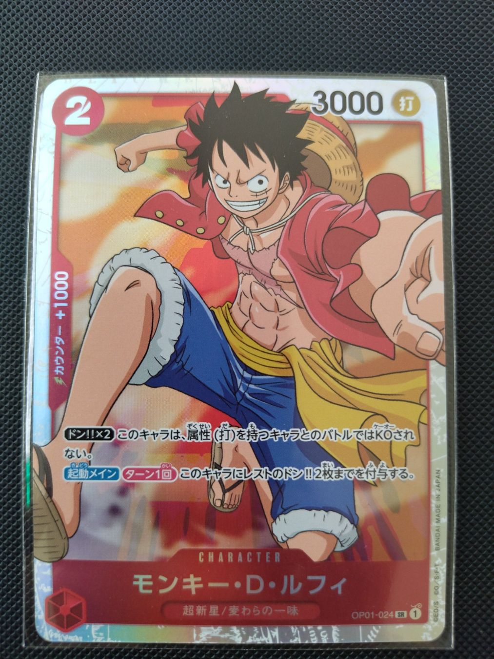Bandai Carte collezionabili: Carte One Piece Luffy OP01-024 SR – Nuovo (secondo la descrizione) da La Tour de Trême venduto da Lepi_87