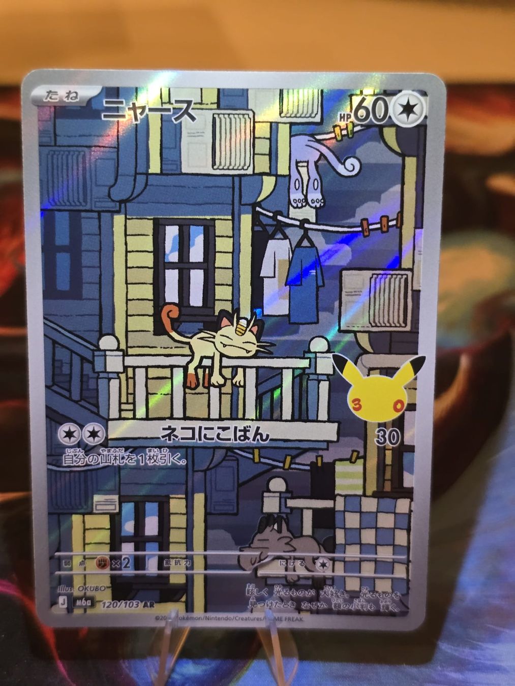 Pokémon Carte collezionabili: Mauzi (m6a 120) – Usato da Lenzburg venduto da AkuyakuTCG