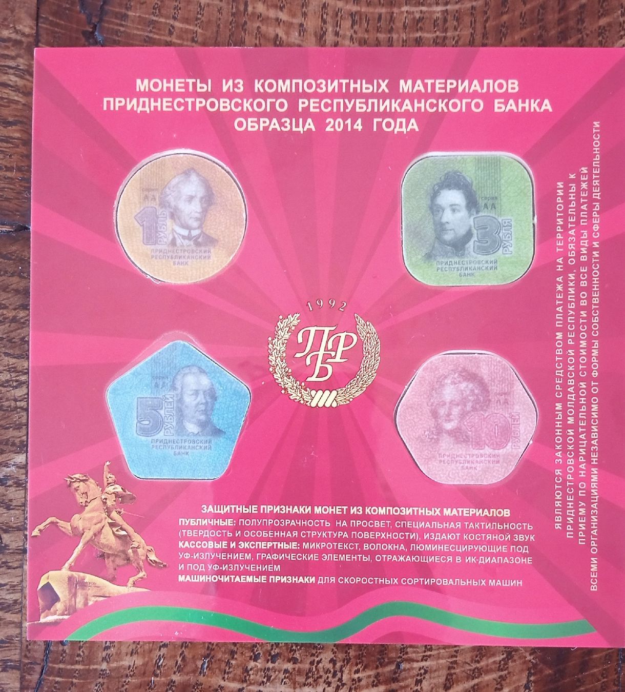 Alle Münzen: Set Transnistrische Rubel - 2014  Moldova – Neu und originalverpackt aus Neuchâtel von bor_esse