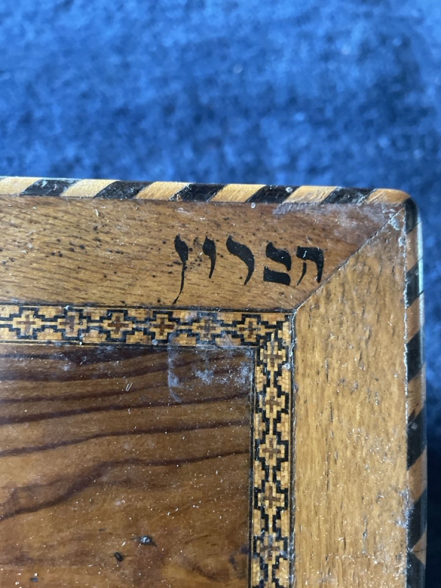 Barattoli: Judaica boîte juive en Olivier – Usato da Bevaix venduto da far_977p 3