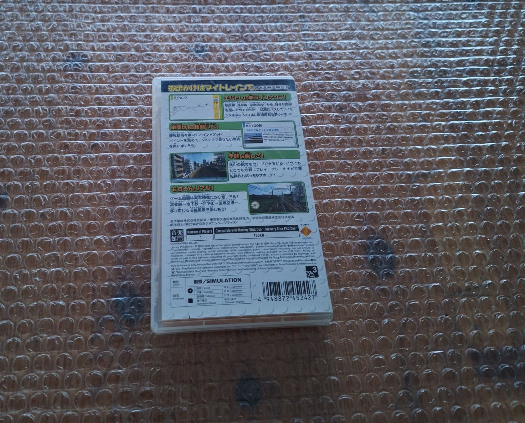 Sony Giochi: Train Simulator - PSP Jap Version – Usato da Altstätten SG venduto da GGsGameshop 1