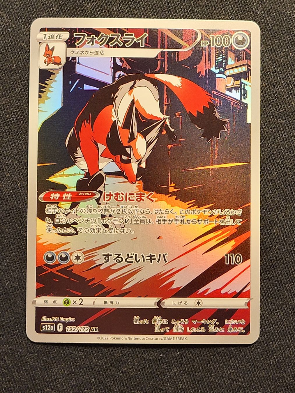 Pokémon Carte collezionabili: 🇯🇵 Thievul 192/172 – Usato da Grindelwald venduto da lego9