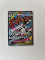 Mega Gardevoir ex 